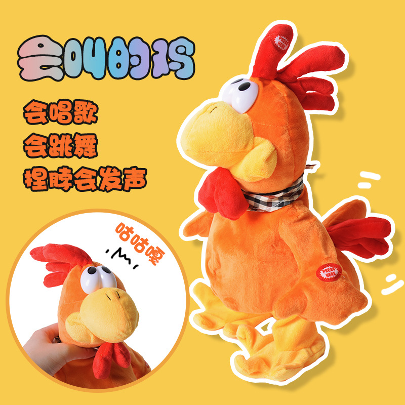 Trembling sand sculpted screaming chicken children electric plush toys Screaming Chicken Concert Dancing Pints will be called a gift-Taobao