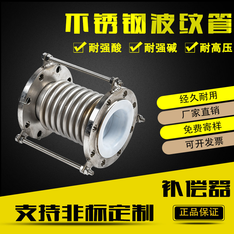 304 stainless steel corrugated compensator manufacturer customized lined PTFE compensator expansion joint expansion joint PTFE
