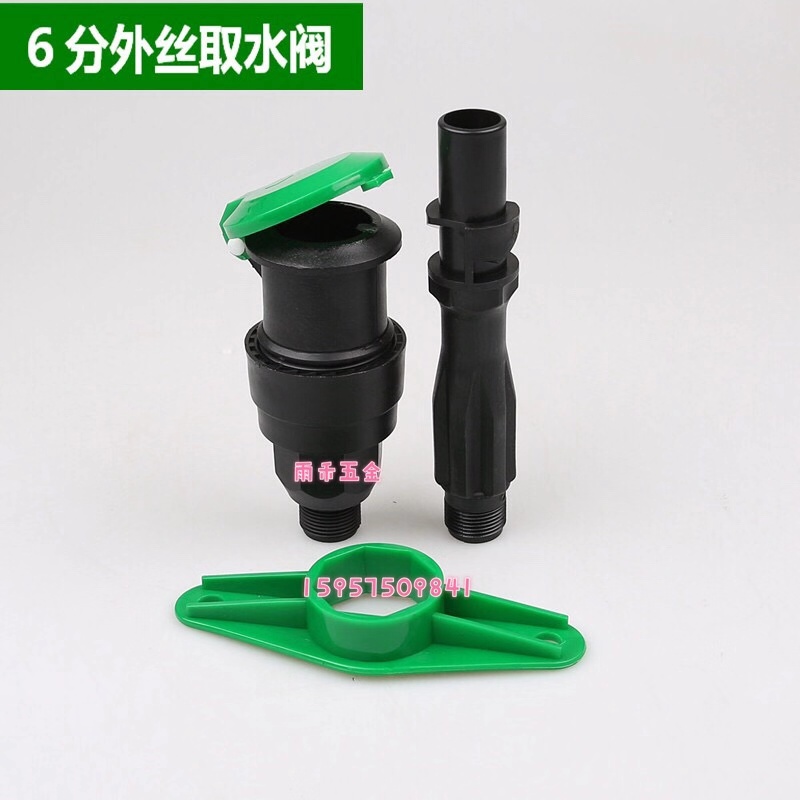 6 minutes 1 inch DN20 25 outer wire plastic quick water intake valve water intake device convenient body sprinkler hydrant generally