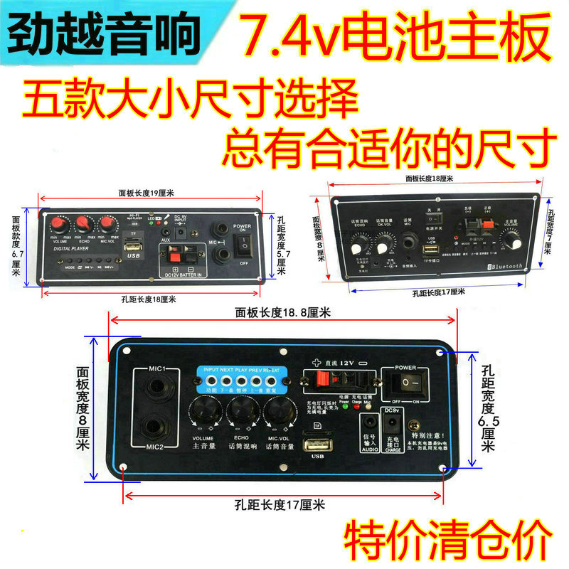 Promotion 7 4 battery speaker amplifier 9V outdoor square dance audio panel karaoke pull bar amplifier