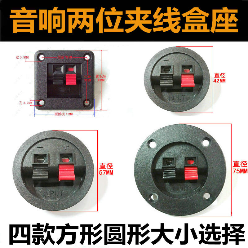 2 bit amplifier wiring clip Sound socket wiring box wiring board wiring column terminal block