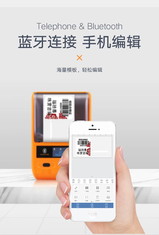 Jingchen nhãn máy in quần áo trang sức siêu thị thẻ giá nhiệt tự dính máy mã vạch cầm tay nhỏ - Thiết bị mua / quét mã vạch
