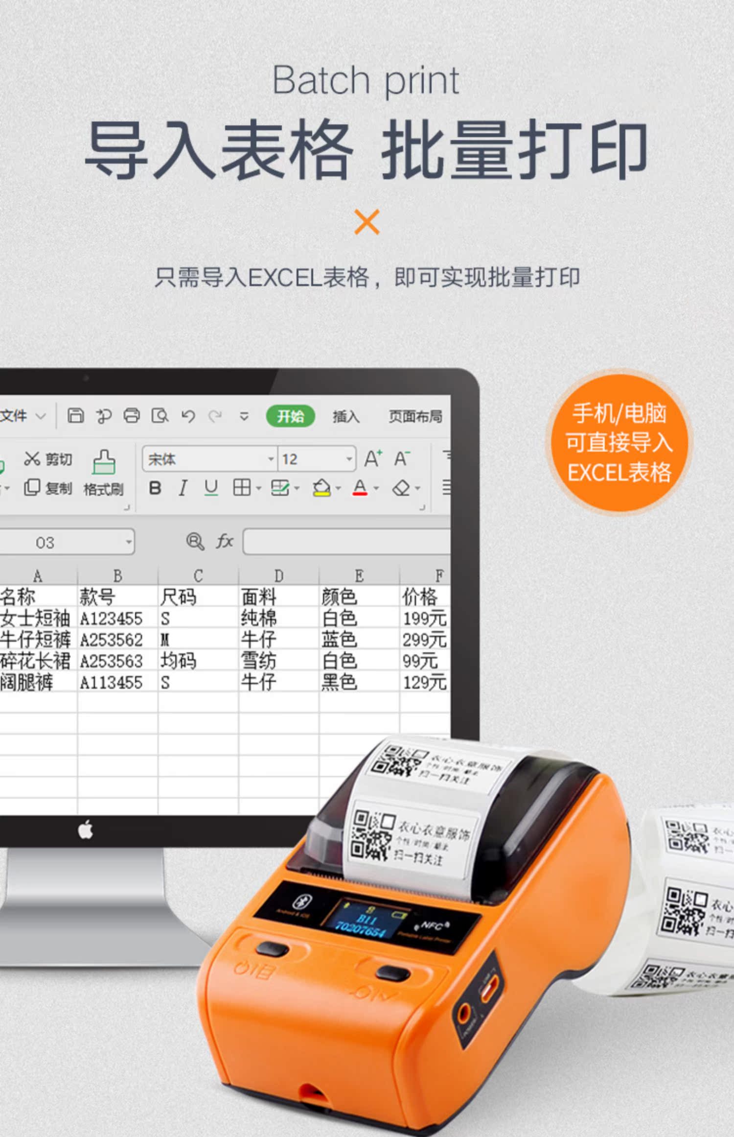 Jingchen nhãn máy in quần áo trang sức siêu thị thẻ giá nhiệt tự dính máy mã vạch cầm tay nhỏ - Thiết bị mua / quét mã vạch