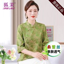 Real Silk Jacquard Shirt Woman Middle Sleeve Spring Summer Dress 2024 New New Chinese Lining Country Wind Mulberry Silk Temperament Blouse