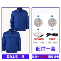 Синий вентилятор, литиевые батарейки, 2 шт