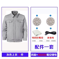 Серый топ 1 кусок [вентилятор + 16000 мАч литийная батарея]