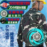 Летний охлаждающий хлопковый вентилятор для работы, рабочая одежда