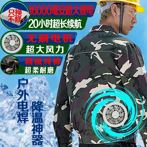 Летний охлаждающий хлопковый вентилятор для работы, рабочая одежда