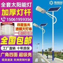 LED太阳能路灯户外灯6米8米10米12米农村大功率超亮路灯杆高杆灯