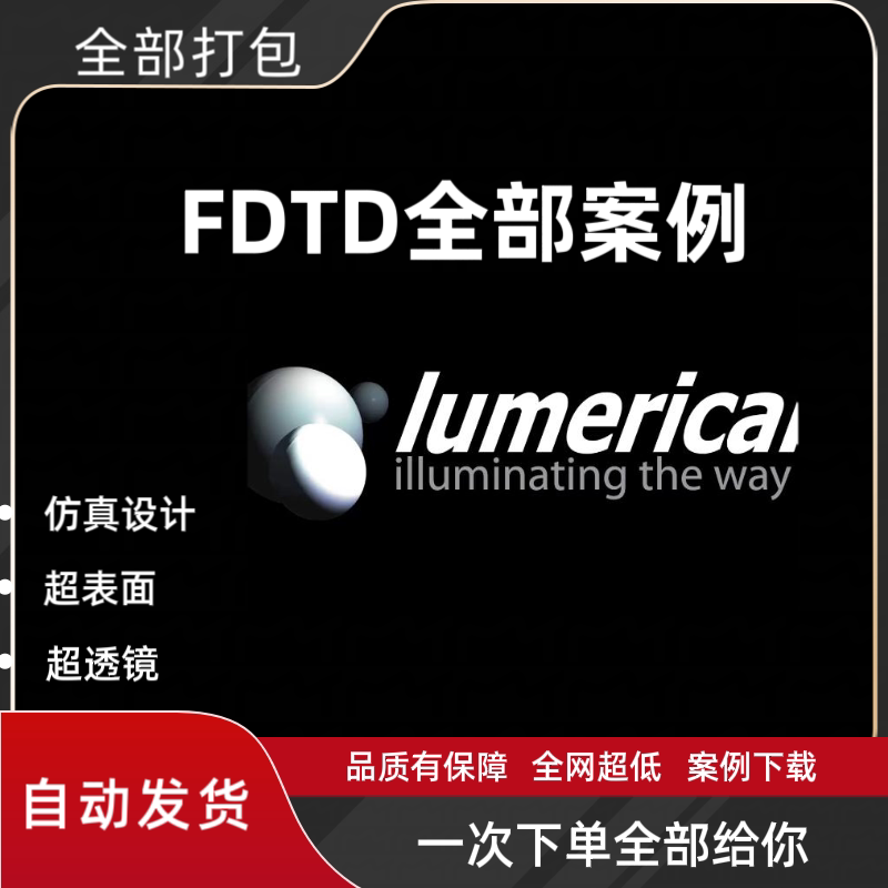 Lumerical All Cases Fdtd Cases Super-Surface Microstructure Integrated Optical Superlens Simulation Download