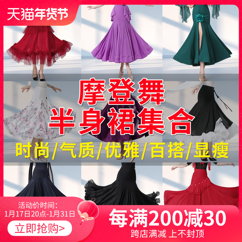 (Morden dance half-body dress collection) Various styles are available with national standard ballroom dancing and half dresses waltz performance dress-Taobao