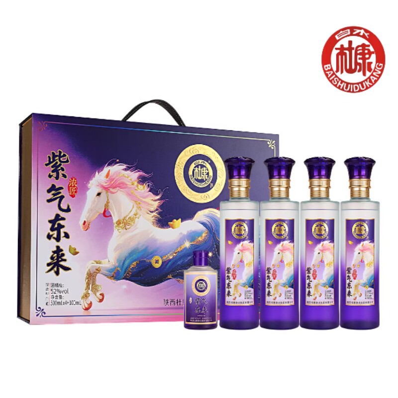 【紫气东来】马年款白水杜康浓匠52度固态白酒浓香商务节日送礼品