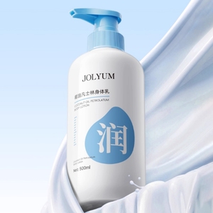 凡士林椰油身体乳烟酰胺补水保湿护肤2瓶