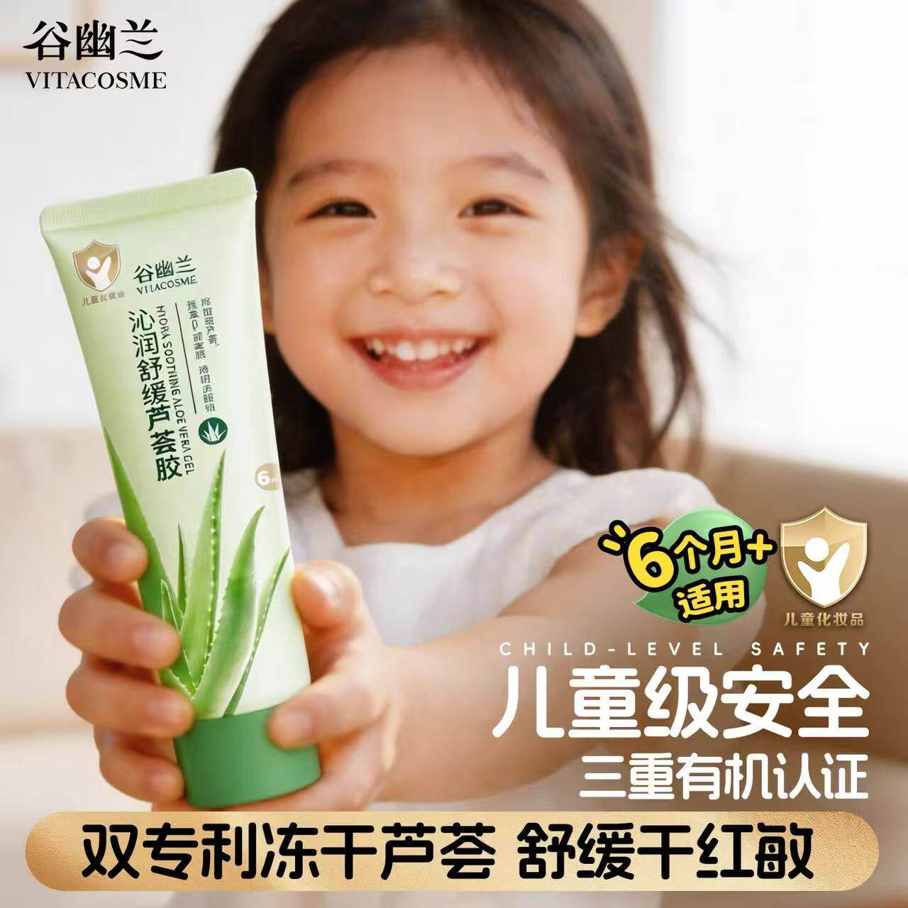 谷幽兰沁润舒缓芦荟胶正品官方旗舰店补水保湿老牌子晒后痘肌痘印