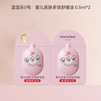 妙抚湿湿乐紫草油新生婴儿专用红屁股淹脖子婴幼儿宝宝润肤抚触油