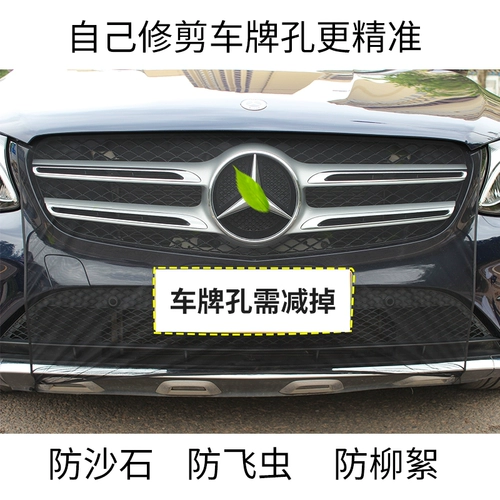 Автомобильный резервуар для воды Защитный чистый автомобиль анти -инсектный чистый конденсатор защитный чистый резервуар для воды вода для воды Антипларовая сетевая сетевая автомобиль вперед Антикоткины