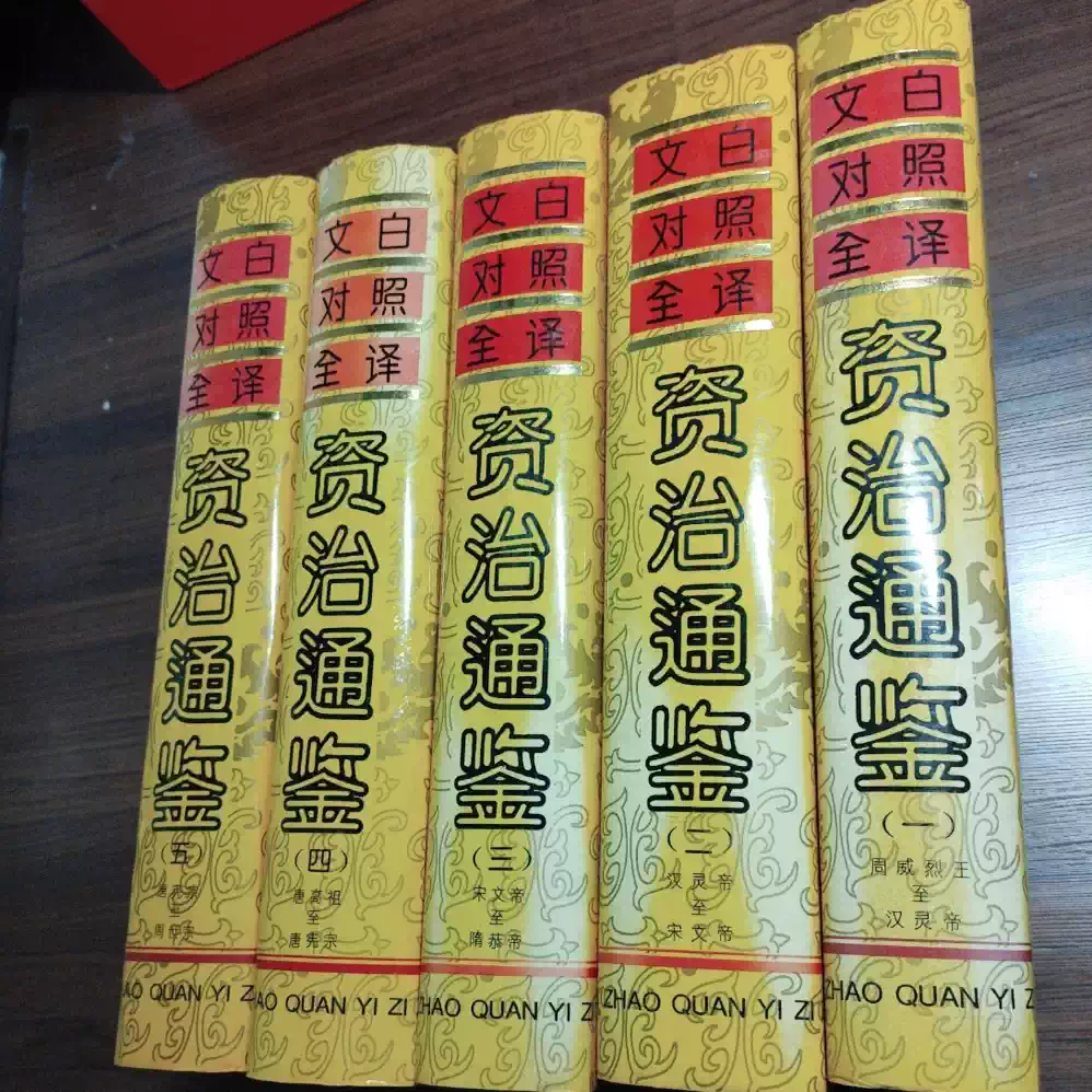 黄帝内経太素　人民衛生出版社 正版黄帝内经太素校注（上下二册）精装人民卫生出版社-淘宝Taobao | 天