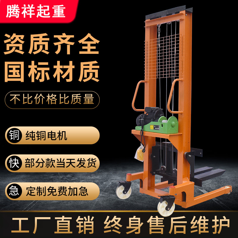 Electric manual hydraulic pile height machine 2 ton 1 ton 5 ton 0 5 ton high car small loading and unloading carrying car pile high machine lifting and pushing
