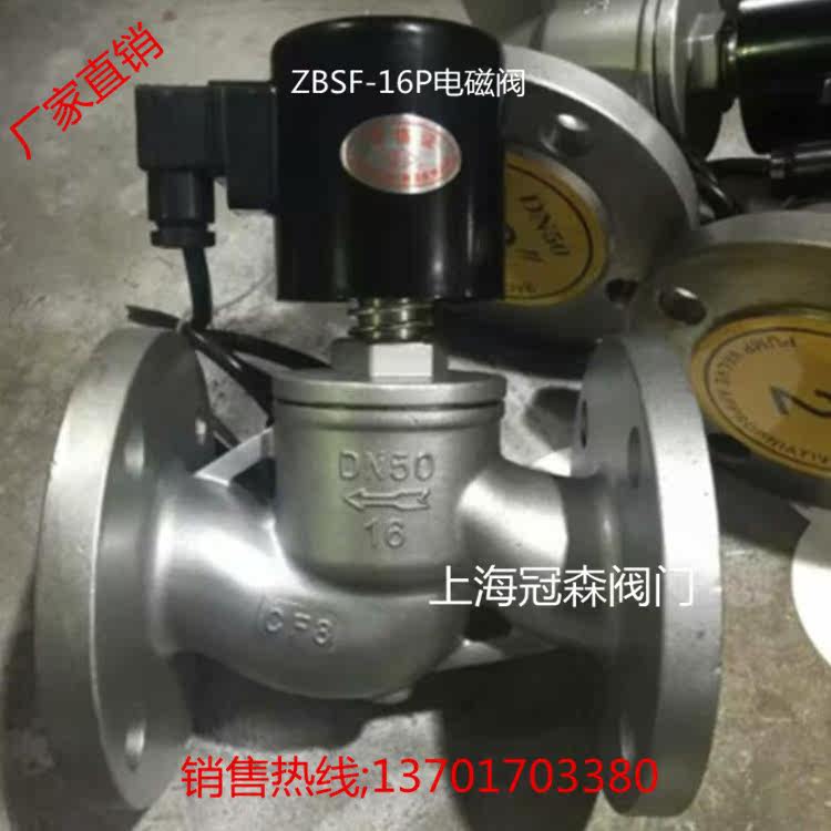 ZBSF-16 high temperature steam solenoid valve full stainless steel flange solenoid valve corrosion resistant solenoid valve DN15 -150