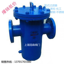 SBL quick open blue flange filter cast steel straight flat blue barrel filter cast steel filter DN65
