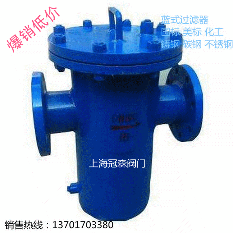 QUICK OPEN BLUE FILTER CAST STEEL STRAIGHT-FLAT LAN-STYLE BARREL FLANGE FILTER STAINLESS STEEL FILTER DN50