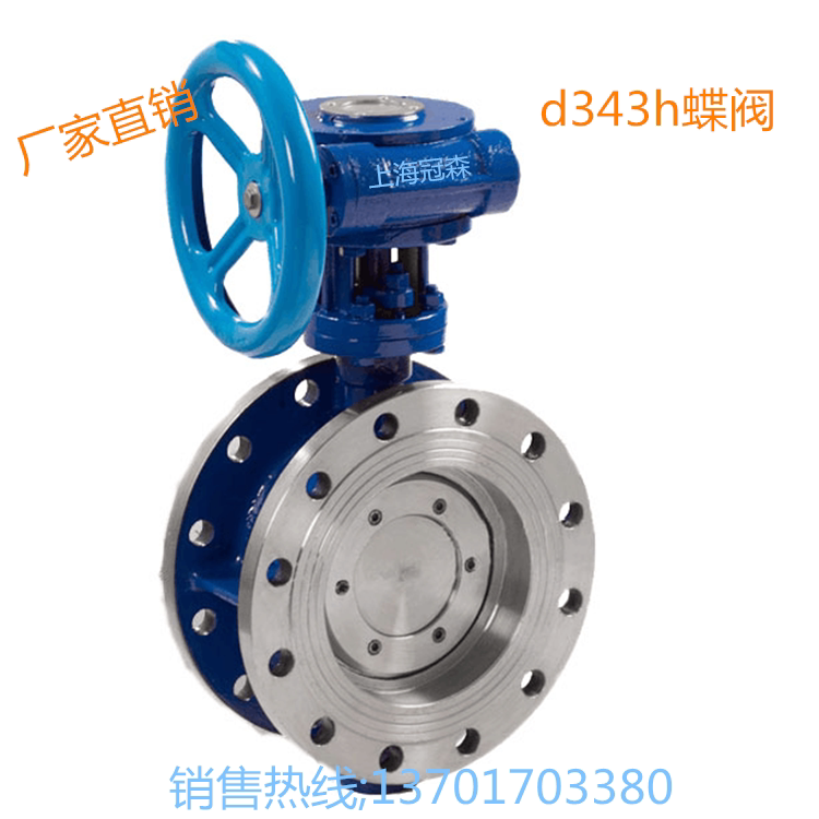 D343SH-16C cast steel carbon steel bidirectional pressure butterfly valve flange hard sealing butterfly valve DN50 80100125