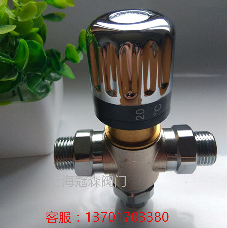 Thermostatic water mixing valve solar thermostatic water mixing valve three-way thermostatic water mixing valve ground heating thermostatic valve DN15 4 points