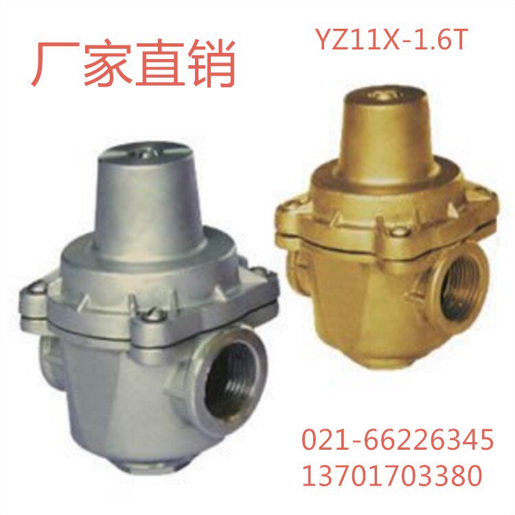 YZ11X brass branch pipe pressure pressure stabilized valve home tap water pressure valve tap water adjustable DN15 -50