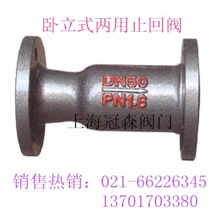 H41S-1 6 Horizontal dual-use check valve One-way valve reverse valve carbon steel stainless steel check valve DN20-250