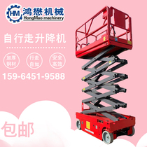 Self-walking elevator hydraulic work platform 10 12 meters mobile scissor type climbing vehicle high-altitude lifting Electric