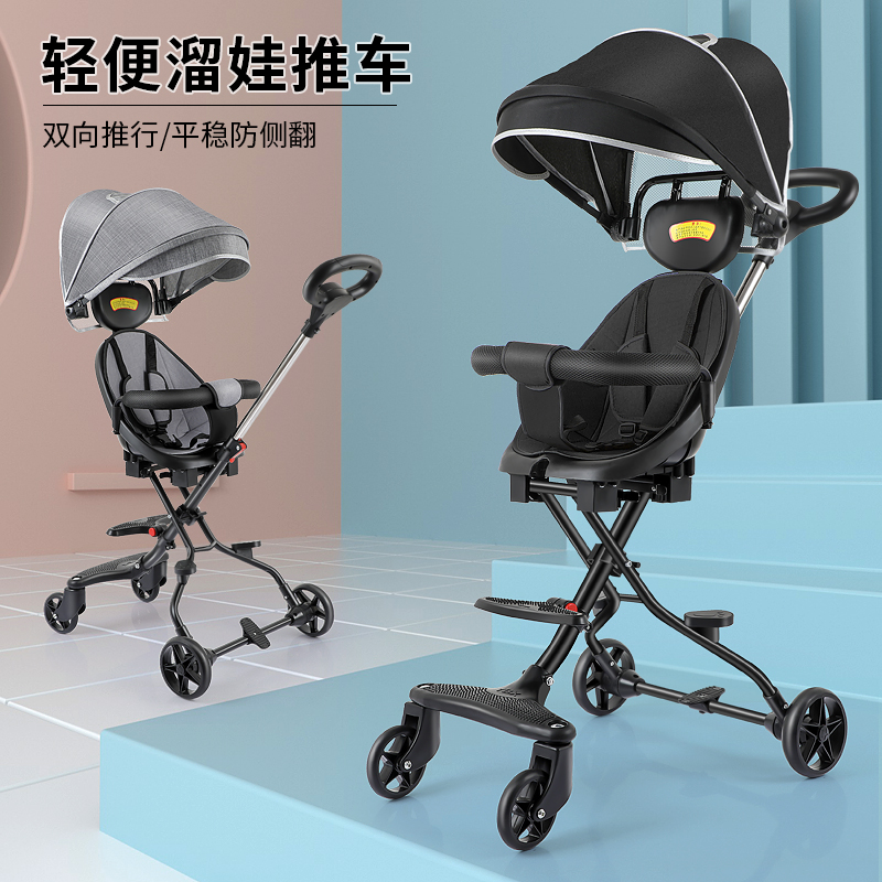 Walking baby artifact trolley Lightweight foldable two-way children walking baby car High landscape baby baby simple stroller
