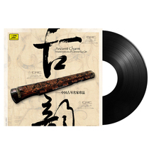 Pass on the worlds new genuine black gum Guzheng Guqin Pure Music LP Old Records Chinese Wind 12-inch Black Gel Record