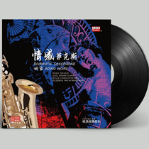 Emotional Sacks European and American Classic Music Home Jasmine Flower Old-fashioned Gramophone Special LP Black Gel Record