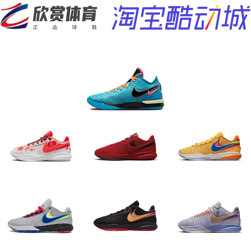 Nike Lebron20 James20 Low-Top Non-Slip Breathable Practical Basketball Shoes Dj5422-801