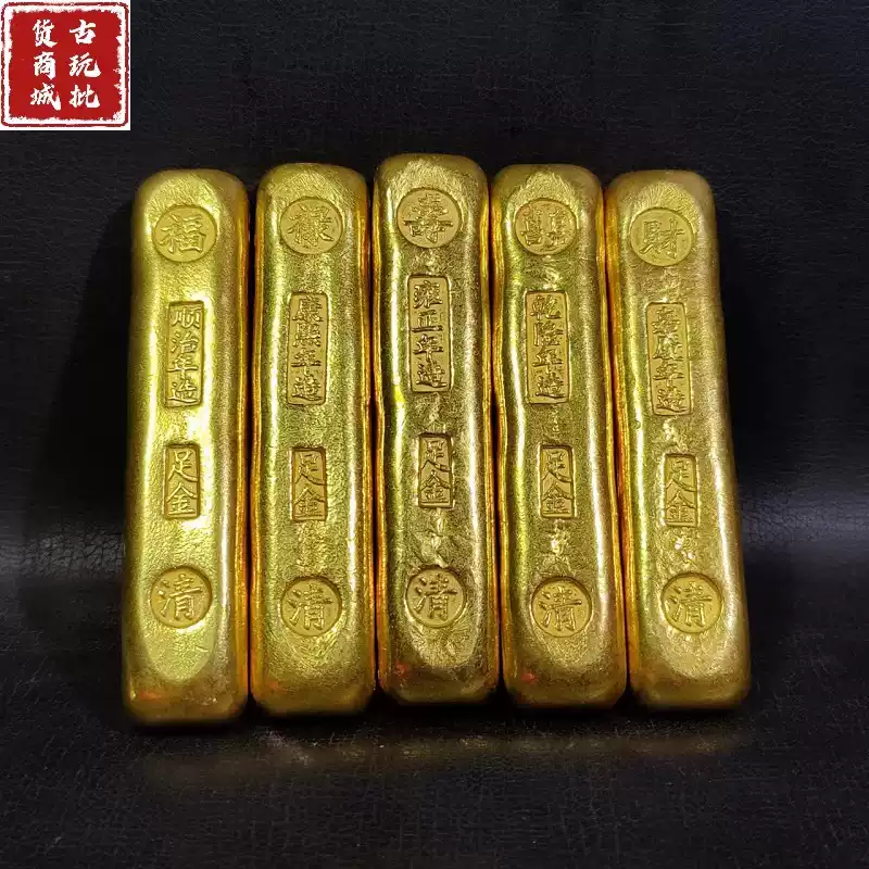 中国古金貨 金錠 金条 金塊 金餅 在銘 大清古銭 赤金 厚重 中国古金貨 金錠 金条 金塊 金餅 在銘 大清古銭 赤金 厚重