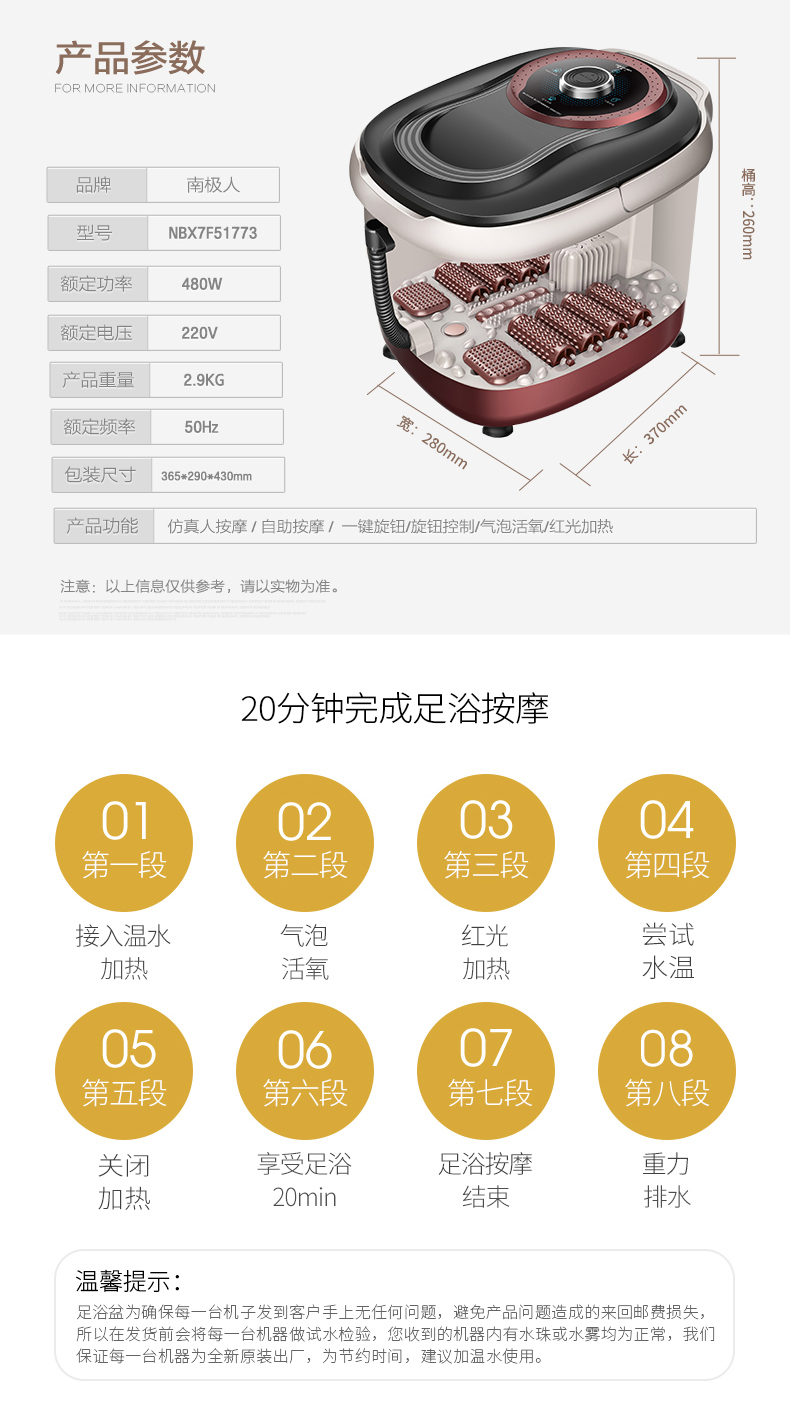 南极人 智能加热按摩足浴盆 红光加热 气泡活氧 图7