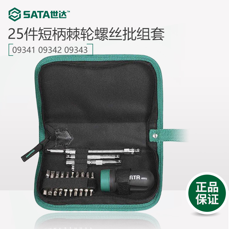 Sedatool T shaped short handle ratchet screwdriver set screw driver set sleeve screwdriver 09341 09342 09343