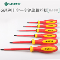 Shida tool screwdriver word cross insulated screwdriver German imported screwdriver electrician screwdriver screwdriver