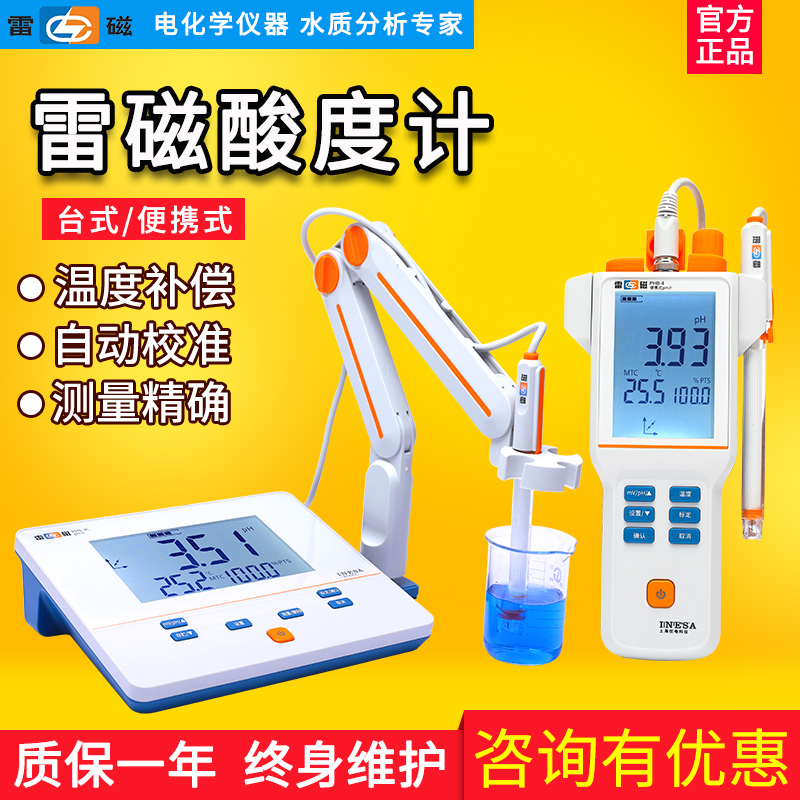 Shanghai Leici PHS-25 3E C G L PHBJ-4 260F Desktop Ph Meter Portable Acidity Tester