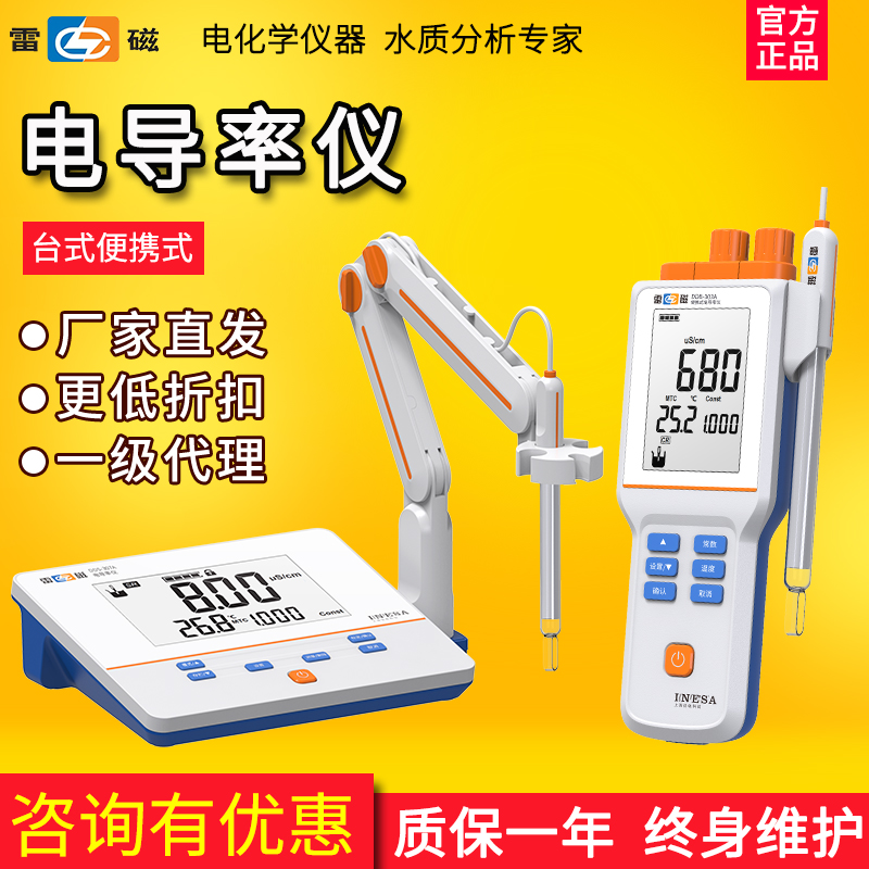 Thunderbolt Magnetic Conductivity Meter DDS-307A Portable DDBJ-318S 350F DDSJ-319L Measurement Tester