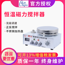 Shanghai Meiyingpu 95-1 timed constant temperature heating magnetic stirrer forward and reverse two-way laboratory mixer 3L
