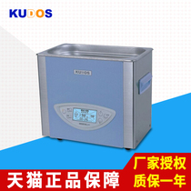 Shanghai director SK3300LHC laboratory dual frequency desktop LCD ultrasonic cleaner 6L capacity cleaning machine
