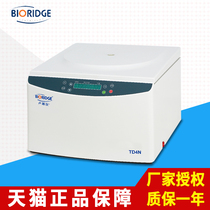 Shanghai Lu Xiangyi TD4N urinary sediment low-speed centrifuge 15mlx32 urine separator for biological laboratory