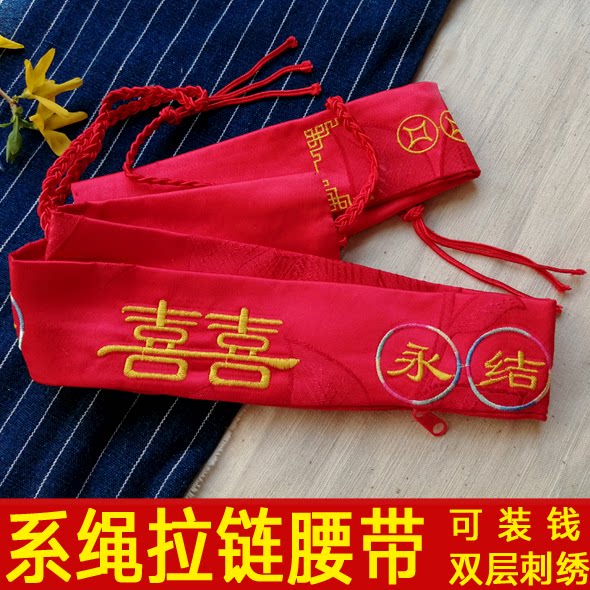 Wedding supplies newcomers married red belt can wear thousands of yuan with zipper red embroidery bride belt
