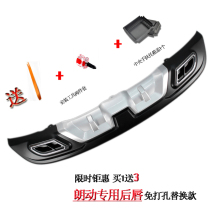 Lang Ding rear PP spoiler small surround Lang moving rear surround modified Lang moving rear lip Lingling rear bumper