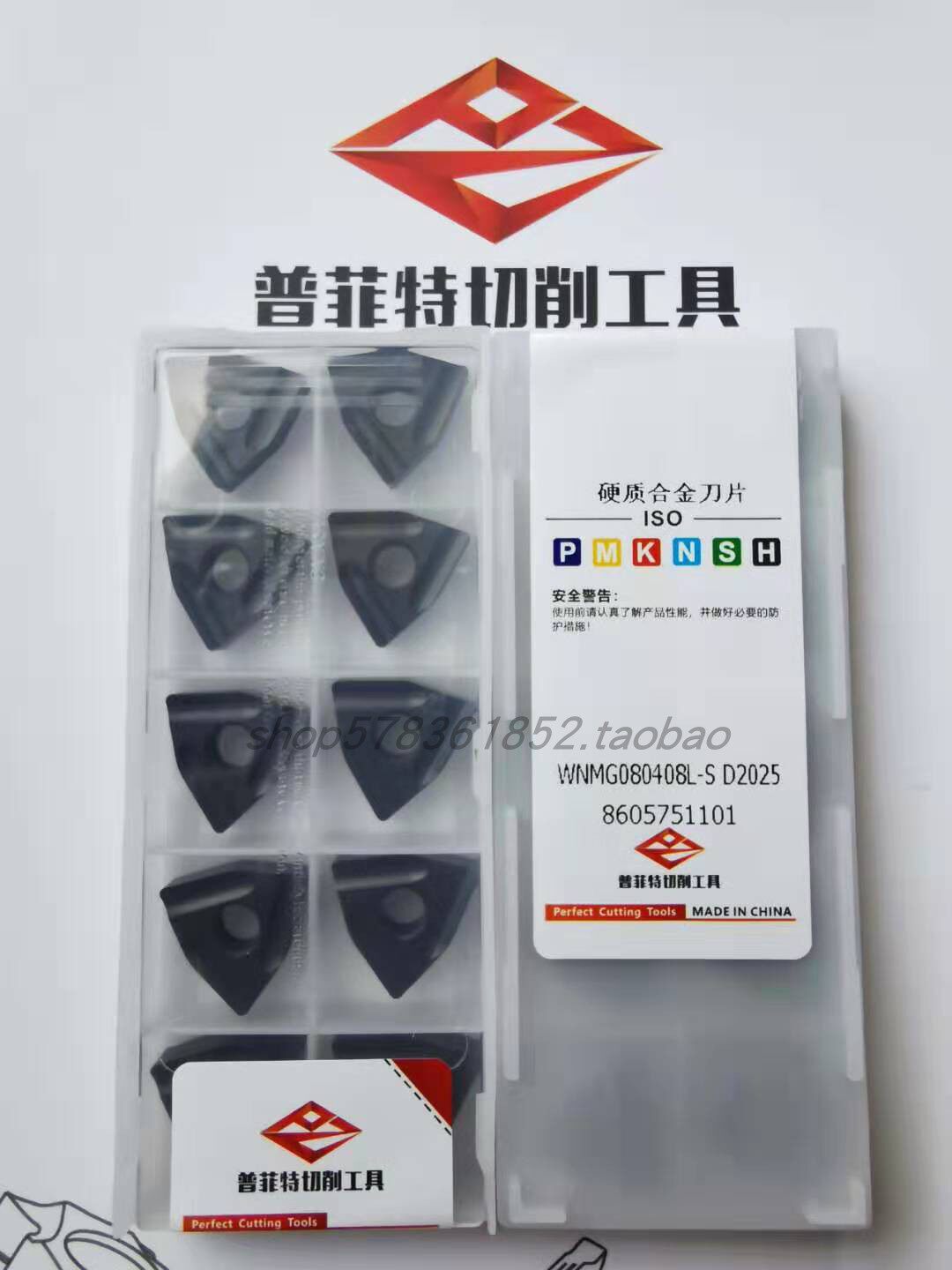 PERFECT WNMG080404L-S D2025 WNMG080408L-S D2025 Cylindrical turning tool