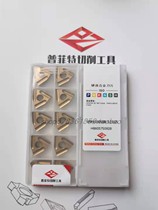 PERFECT pu fitow WNMG080404R-S D1025 WNMG080408R-S D1025 cylindrical turning tool