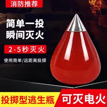 New throwing type fire extinguishing escape bottle fire household vehicle water-based fire extinguisher 350ml portable fire fighting equipment