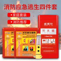Fire household fire blanket Fire blanket Fire self-help blanket Escape blanket Self-help respirator Smoke mask 30 minutes