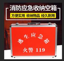 Fire aluminum alloy emergency box empty box Fire life-saving kit Household fire inspection first aid empty box storage box
